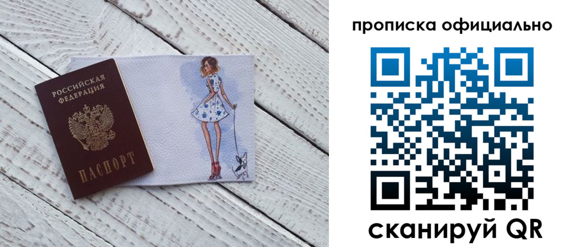 прописка штамп в Сатке