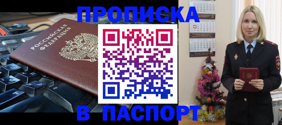 миграционный учет в Сатке
