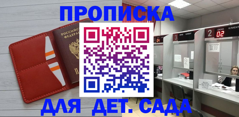 временная регистрация 2025 в Сатке
